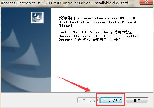 usb3.0驱动安装教程