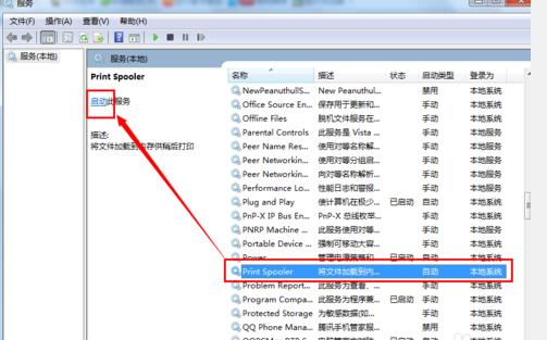 windows无法打开添加打印机