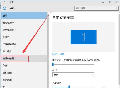 windows10怎么关闭睡眠