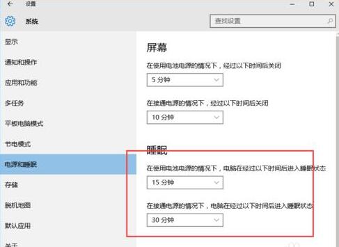 windows10怎么关闭睡眠