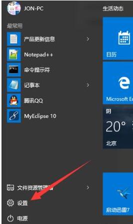 windows10怎么关闭睡眠