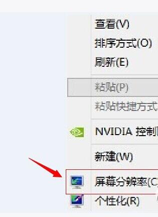 win8如何修改分辨率