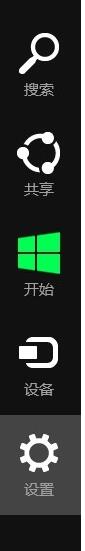 怎么看win8内存有多大步骤