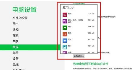 怎么看win8内存有多大步骤