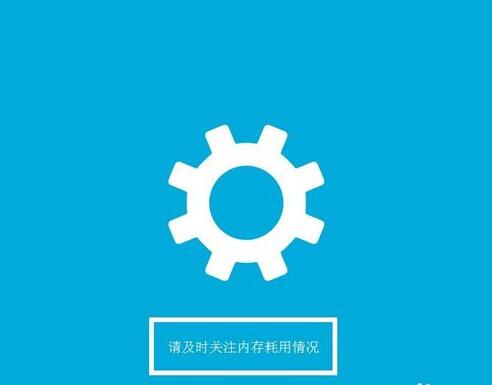 怎么看win8内存有多大步骤