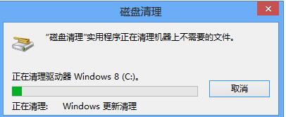 windows电脑手动清理