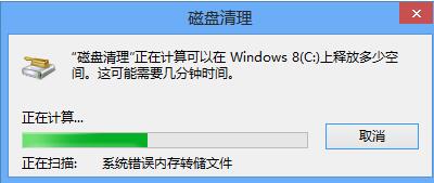 windows电脑手动清理