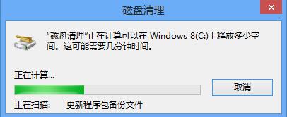 windows电脑手动清理