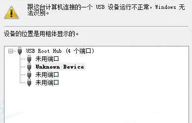 快速学会win8系统无法识别鼠标的解决方法