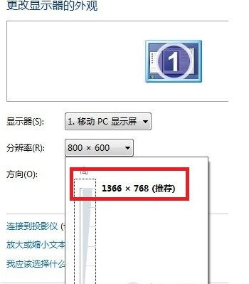 桌面图标变大了怎么办