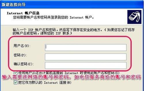 xp系统拨号上网设置图文教程