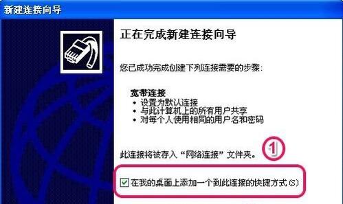 xp系统拨号上网设置图文教程