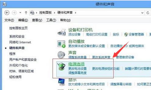 win8.1关闭不了快速启动的解决方法