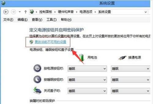 win8.1关闭不了快速启动的解决方法