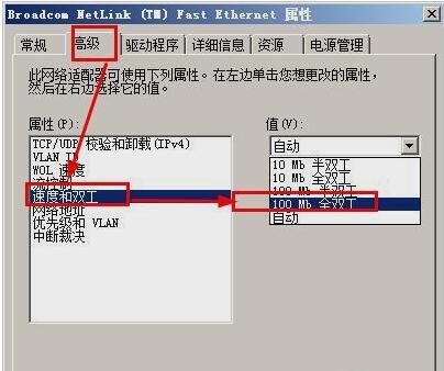 宽带连接错误651解决方法