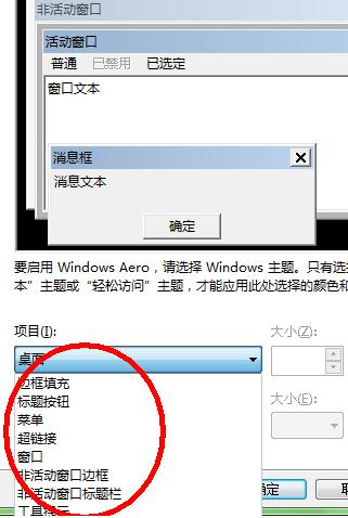 　win7任务栏颜色方法/步骤