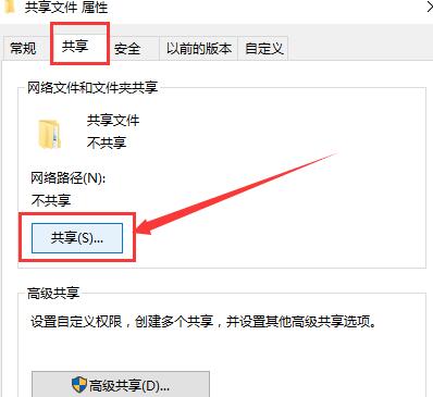 win10局域网共享视频