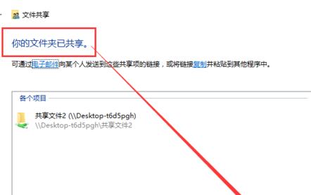 win10局域网共享视频