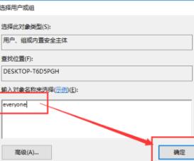 win10局域网共享视频