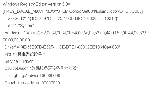 远程桌面连接不上