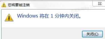 win7设置自动关机