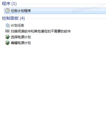 win7设置自动关机