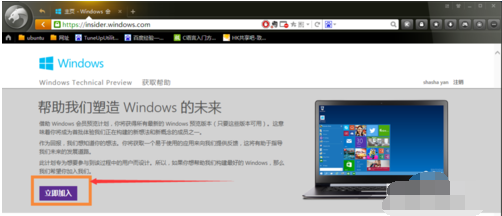 win7如何升级win10的方法