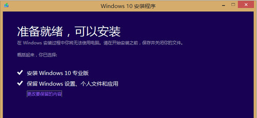 告诉您win8怎么升级win10