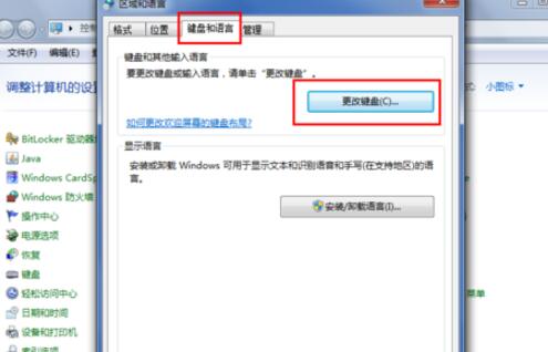 　win7输入法图标不见了怎么办解决方法图文教程