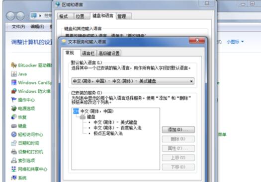 　win7输入法图标不见了怎么办解决方法图文教程