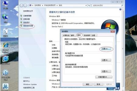 win7优化设置