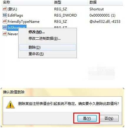 告诉你win7快捷方式去箭头的方法