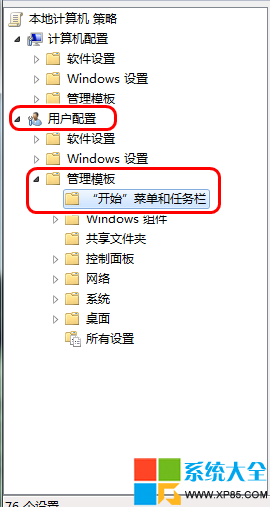 关闭任务栏缩略图,系统之家,Win7系统