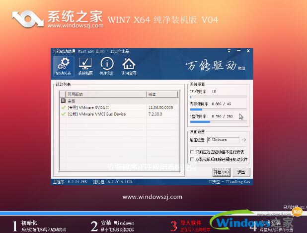 win7 ghost纯净版