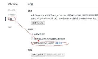 谷歌浏览器怎么设置主页