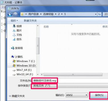 不是有效的 win32 应用程序