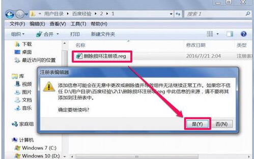 不是有效的 win32 应用程序