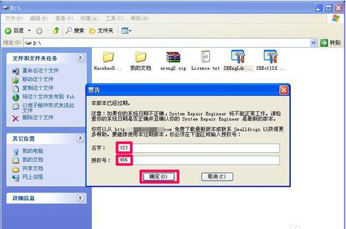 不是有效的 win32 应用程序