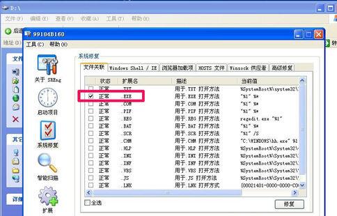 不是有效的 win32 应用程序