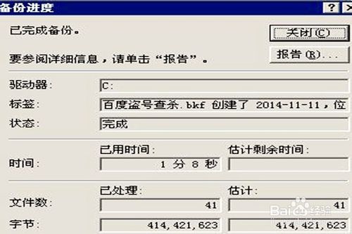 怎样备份文件？