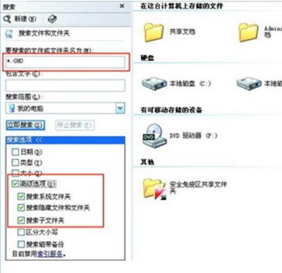 win7还原系统