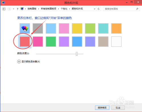 Win10怎么更改设置开始菜单背景