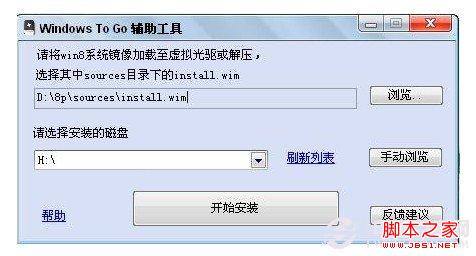 将install.wim文件添加到U盘或者移动硬盘