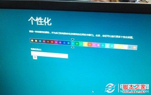 进入到U盘或者移动硬盘的Win8初始界面