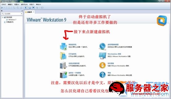 启动虚拟机啦。接下来点击新建虚拟机