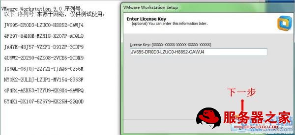 序列号输入完成后，直接下一步