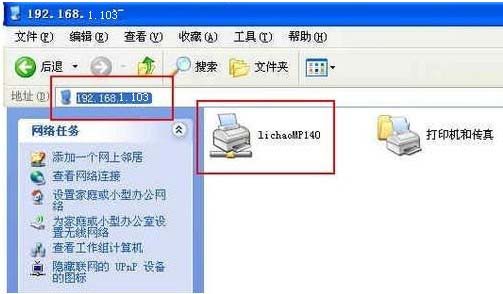 局域网打印机共享的设置教程