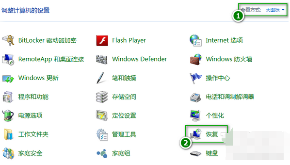 windows10系统自带一键还原怎么使用【教程】