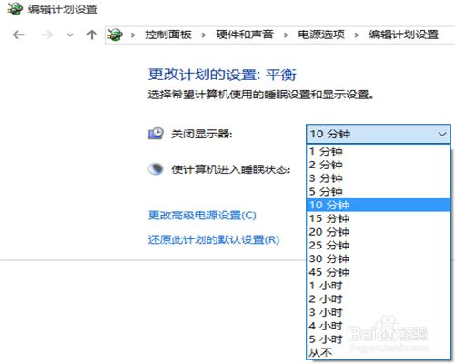 win10怎么自动关闭显示器