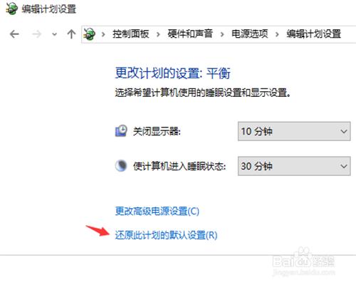 win10怎么自动关闭显示器